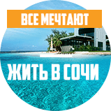 sochi